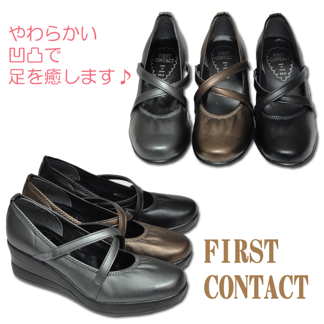 FIRST CONTACT/ファーストコンタクト/厚底/ ウェッジソール/パンプス/ウォーキングシューズ/靴/39048/カジュアル/コ…