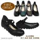 送料無料/FIRST CONTACT/ファーストコンタクト/厚底/ ウェッジソール/パンプス/ウォーキングシューズ/靴/39056/39055…