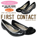 リボンがかわいい/FIRST CONTACT/ファーストコン...