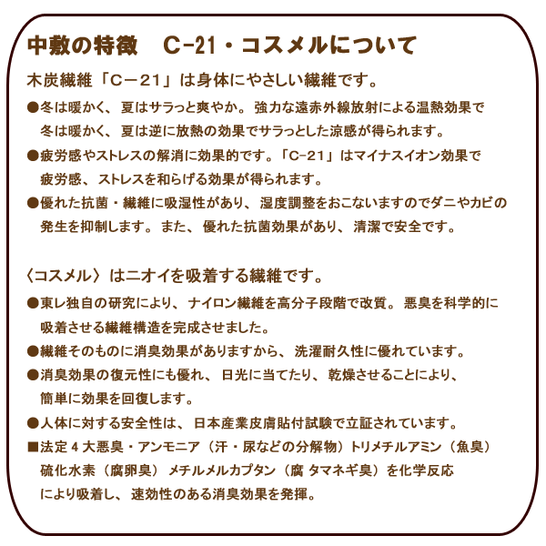 抗菌・消臭効果、備長炭で冬は暖かく、夏はサラっと　温熱効果　中敷が柔らかくて履きやすい安心の日本製　オフィスサンダルにも使えるウエッジサンダル【あす楽対応】【売れ筋】【オススメ】