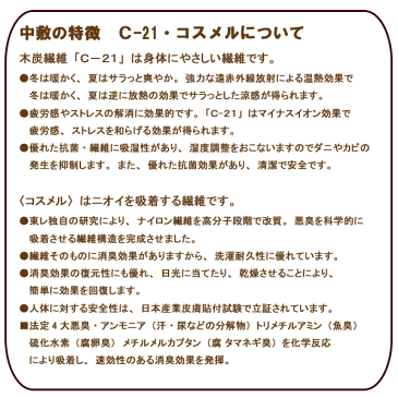 抗菌・消臭効果、備長炭で冬は暖かく、夏はサラっと爽やか温熱効果　中敷が柔らかくて履きやすい安心の日本製　オフィスサンダルにも使えるウエッジサンダル【あす楽対応】