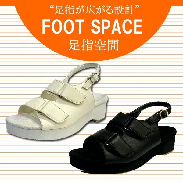 [����̵��]­�ؤ������륵�����FOOTSPACE