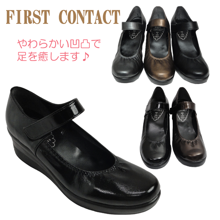 FIRST CONTACT/ファーストコンタクト/厚底/ ウェッジソール/パンプス/ウォーキングシューズ/靴/39046/39041/カジュアル/コンフォート