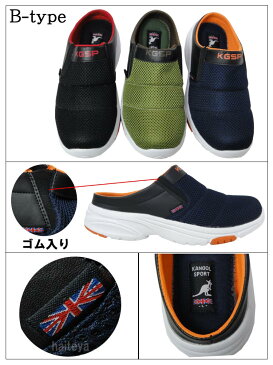 人気のKANGOL SPORTメンズメッシュ調サボサンダルカジュアル/スリッポン/室内用/事務用/ナースシューズ/介護士/カジュアル/コンフォート/オフィスサンダル【あす楽対応】【売れ筋】【オススメ】【コンビニ受取対応商品】【05P03Dec16】