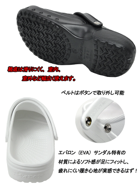 エバロンサンダル/EVARON 抗菌・消臭、靴底は滑りにくい材質汚れても丸洗いOKオフィスサンダルナースサンダル安心の日本製/カジュアル/コンフォート【あす楽対応】【売れ筋】【オススメ】