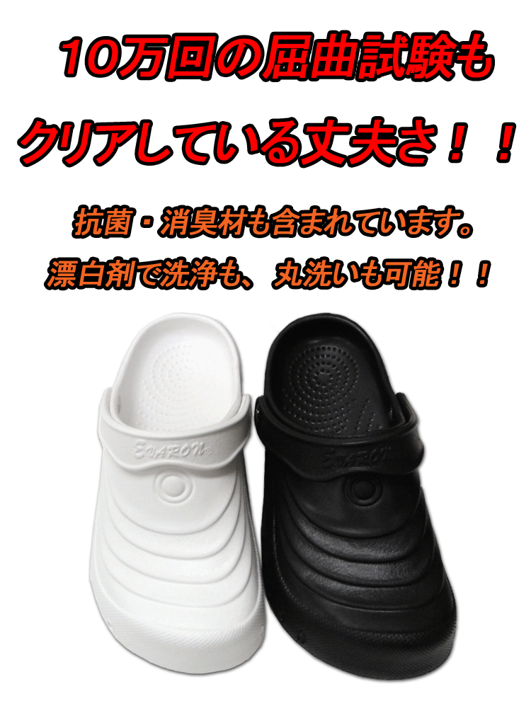 エバロンサンダル/EVARON 抗菌・消臭、靴底は滑りにくい材質汚れても丸洗いOKオフィスサンダルナースサンダル安心の日本製/カジュアル/コンフォート【あす楽対応】【売れ筋】【オススメ】