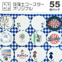 社内表彰 景品 表彰 記念品 名入れ 企業 ノベルティ 面白い センス の いい ノベルティ 粗品 センスのいい 記念品 珪藻土 名入れ プレゼント ウェディン...