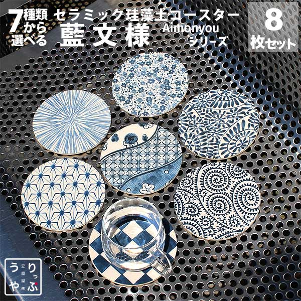 おしゃれ 珪藻土 コースター セット コースター 高級 おしゃれ あす楽 送料無料 選べる セット 美濃焼 国産 コースター 吸水 日本土産 外国人向け 日本土産外国人喜ぶ 日本 お土産 おみやげ 外国人 お土産 外国人お土産 外国人向けお土産 喜ば れる 手 土産 外国人へのお