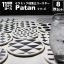 コースター 北欧 珪藻土コースター セット おしゃれ かわいい モノトーン 雑貨 インテリア モノクローム 北欧風花柄 北欧風フラワー 北欧雑貨 レビュー プレ...