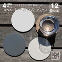 珪藻土 コースター 12枚 セット 飲食店 食器 購入 業務用 居酒屋 コースター プレゼント 開店祝い 飲食店 飲食 周年 bar 周年 バー スナック の ...