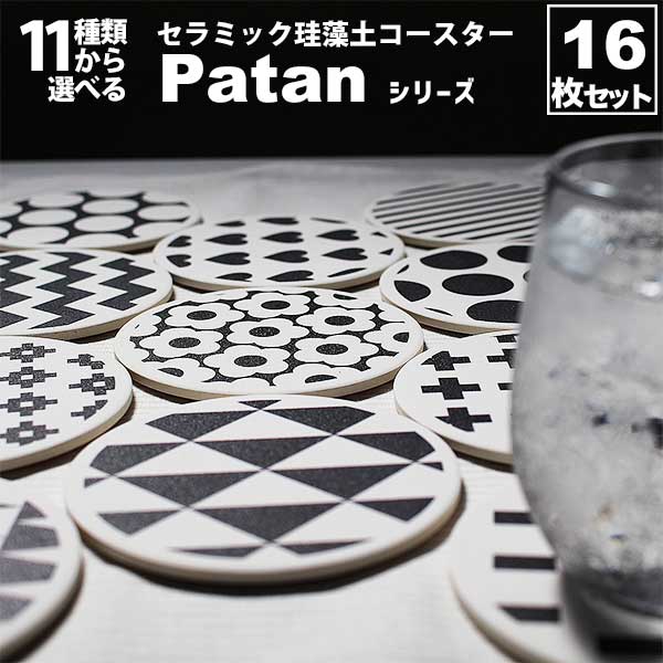 バー コースター 珪藻土 bar コースター バー 開業 備品 バー 小物 ビアバー 開業 カフェ 備品 カフェ 開業 備品 スナック 開業 バー 器具 bar 周年 バー スナック の 開店 祝い 贈り物 周年記念品 業務用 居酒屋 コースター プレゼント 開店祝い 飲食店 飲食 周年 珪