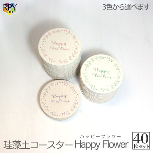 飲食店 食後 食器 珪藻土 コースター 吸水 コルク クーポン 送料無料 業務用 居酒屋 コースター プレゼント 開店祝い 飲食店 飲食 周年 bar バー ス...