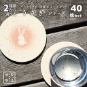 うさぎ 雑貨 プレゼント かわいい うさぎグッズ トイレ 好き 置物 風水 インテリア 兎 珪藻土 コースター コースター 飲食店 業務用 rabit 日本製 ...