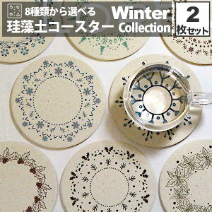 おしゃれなコースター 北欧デザインでおもてなし 来客用コースターのおすすめランキング わたしと 暮らし おしゃれなコースター 北欧デザインでおもてなし 来客用コースターのおすすめランキング わたしと 暮らし