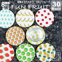 コースター おしゃれ オレンジ色 トマト 柄 トマト柄 キウイフルーツ キュウイ キウイ柄 キウィ柄 いちご グッズ カントリー 雑貨 いちご柄 生地 みかん ...