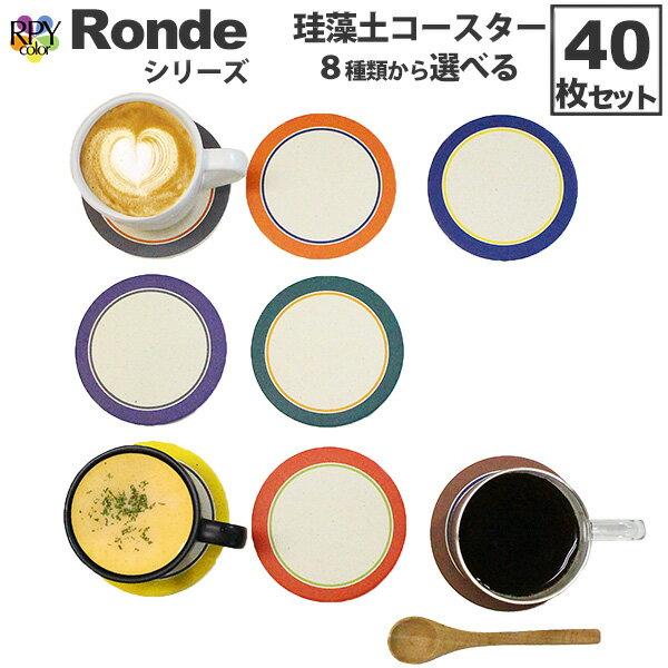 コースター おしゃれ 珪藻土 コースター マグカップ 用 コースター 付きサークル 丸 かわいい プレゼント 送料無料 吸水 ホット 北欧 タンブラー デザイン雑貨 bar 周年 バー スナック の 開店 祝い 贈り物 周年記念品 業務用 居酒屋 コースター プレゼント 開店祝い 飲食店