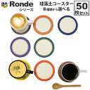 コースター おしゃれ 珪藻土 コースター マグカップ 用 コースター 付きサークル 丸 かわいい プレゼント 送料無料 吸水 ホット 北欧 タンブラー デザイン...
