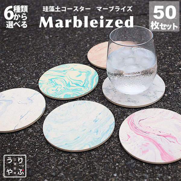コースター 大理石 大理石柄 インテリア 小物 雑貨 洗える 大人かわいい雑貨 セット 大理石風 置くだけ 白 北欧 北欧雑貨 癒し マーブル モダン プレゼント インテリア雑貨 おしゃれ グッズ ダイニングテーブルセット 韓国 丸 吸水 珪藻土 業務用 居酒屋 開店祝い 飲食店