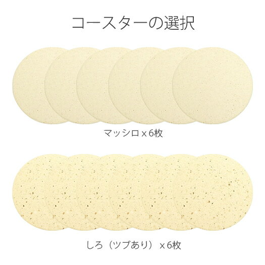 新築祝い に 日本製 珪藻土 ナチュラル セット プレゼント 友人 引っ越し祝い お年賀 粗品 珪藻土 7点セット 6人 家族 向け 日本製 選べる rvp りっぷうや 珪藻土 バスマット S サイズ & 珪藻土コースター 6枚 セット ギフト ギフトセット 対応通販セール 年賀状印刷 年賀状作成ソフト セール