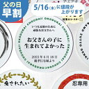 【父を泣かしちゃお！】 父の日 早割 プレゼント 実用的 父 誕生日 早割り 父の日ギフト 父の日プレゼント 父の日のプレゼント 40代 50代 60代 70代 80代 30代 誕生日プレゼント 男性 オリジナル 記念日 お父さん 旦那 お祝い ギフト グッズ 彼氏 友達 送料無料