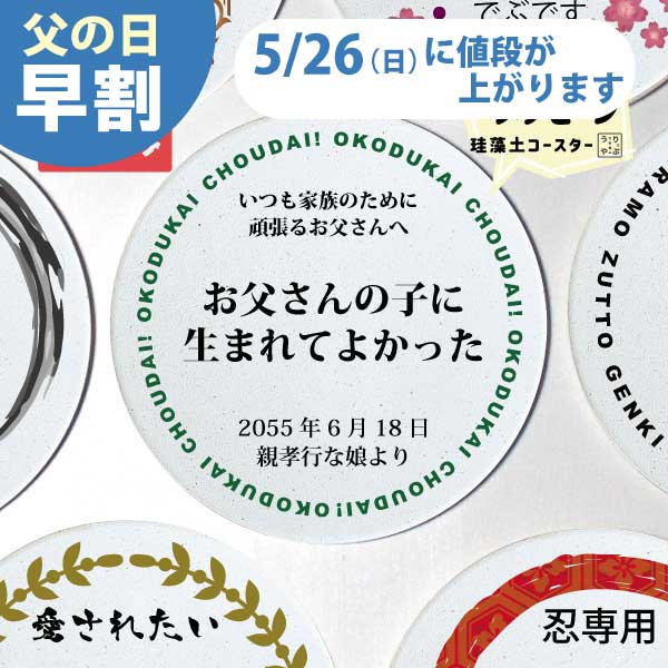 【父を泣かせ！】 父の日 プレゼン