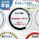 【伝えることが大事】 旦那 誕生日