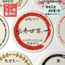  名前入り コースター プレゼント 男性 70代 珪藻土 80代 30代 40代 50代 60代 父 誕生日 誕生日プレゼント 記念日 お父さん 旦那 友達 お祝い ギフト グッズ おすすめ サプライズ 高齢者 雑貨 実用的 贈り物 便利 おもしろ ストレス解消 喜ばれる 飾り