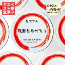 【祝福にひとこと添えて】 還暦祝い男性 還暦祝い プレゼント 父 赤 還暦 祝い おもしろ グッズ 女性 男性 名入れ 母 赤い 小物 タンブラー 夫婦 還暦 ...