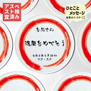 名入れのお箸 メンズ 【祝福にひとこと添えて】 還暦祝い男性 還暦祝い プレゼント 父 赤 還暦 祝い おもしろ グッズ 女性 男性 名入れ 母 赤い 小物 タンブラー 夫婦 還暦 男性 60歳 60才 誕生日 誕生日プレゼント 記念日 お父さん 旦那 お祝い ギフト 喜ば れる 贈り物 彼氏 おすすめ 雑貨