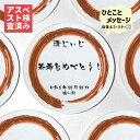 【祝福を伝えよう】 茶寿 茶寿祝い 男性 108才 100代 茶寿いわい 女性 茶寿お祝い 茶寿グッズ 茶寿のお祝い 茶寿のプレゼント 茶寿プレゼント 茶寿プレ...