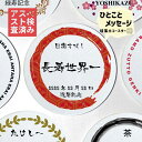 【伝えることが大事】 名前入り コースター プレゼント 男性 70代 珪藻土 80代 30代 40代 50代 60代 父 誕生日 誕生日プレゼント 記念日 お父さん 旦那 友達 お祝い ギフト グッズ おすすめ サプライズ 高齢者 雑貨 実用的 贈り物 便利 おもしろ ストレス解消 喜ばれる 飾り