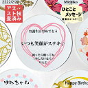【専用コースター】 誕生日プレゼント ギフト 名入れ 実用的 花以外 女性 名前入り コースター 30代 40代 50代 誕生日 オリジナル タンブラー 名入れ...