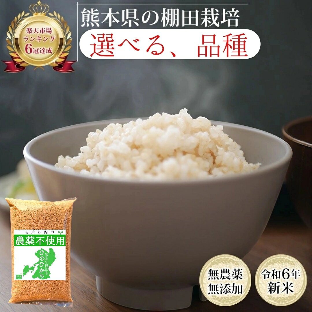 無農薬玄米ランキング|スーパーより安いなど!農家直送で 無農薬玄米ランキング|スーパーより安いなど!農家直送で