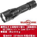 SUREFIRE FURY INTELLIBEAM Dual Fuel (自動調光機能付き / 明るさ：15ルーメン～Max 1500ルーメン)