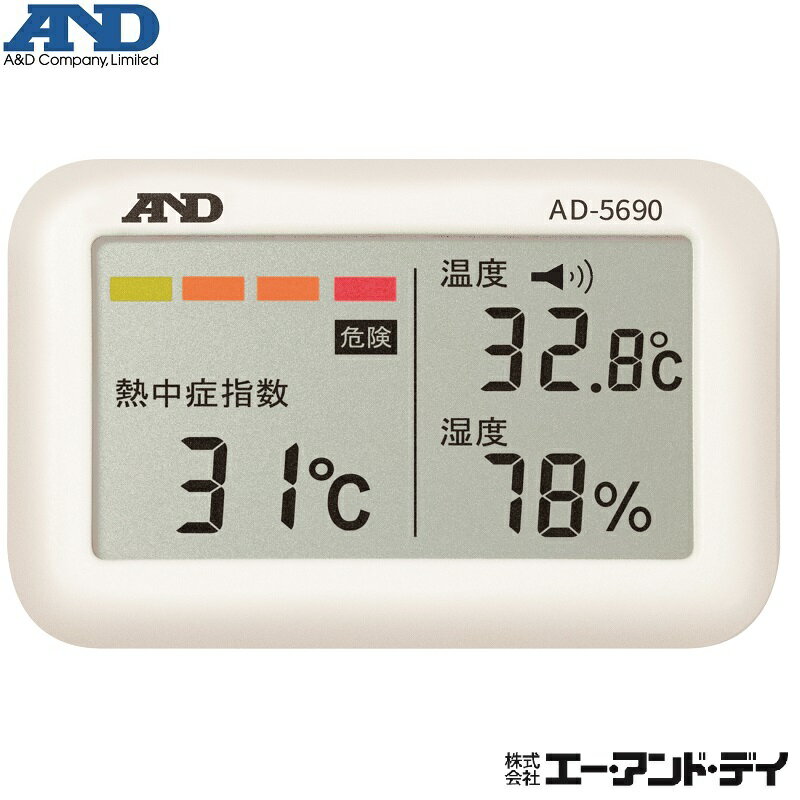 エー・アンド・デイ みはりん坊ジュニア AD-5690 TypeA 携帯型熱中症指数温湿度計 暑さ指数 WBGT　熱中症指数 熱中症予防 AD5690A コンパクトサイズ