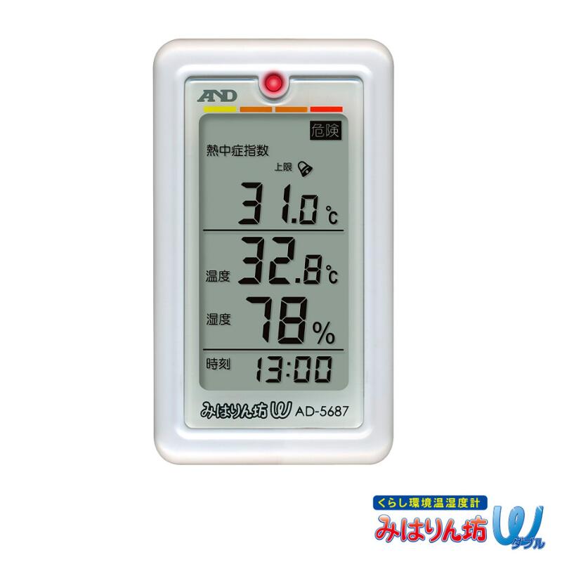 エー アンド デイ みはりん坊ダブル AD-5687 くらし環境温湿度計 熱中症指数 WBGT 乾燥指数 インフルエンザ予防 絶対湿度 温度 相対湿度 時刻