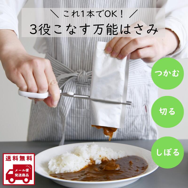 ＼18日はいちばの日！エントリーでポイントアップ／れとらくはさみ パウチしぼり ハサミ 多機能 ステン..