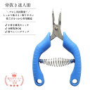 \15日はエントリーでポイントアップ+クーポン有/朝日産業 ASAHI 骨抜き達人3 ステンレス製先端部 魚の骨抜き 簡単 小骨抜き 軽量 握りやすい 滑りにくい ハンドル取り外し可能 キッチンツール 水産化工《楽天デイリーランキング受賞》