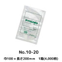 福助工業 真空袋 ナイロンポリ TLタイプ 規格袋 10-20 4000枚 三方シール袋 0713988【法人・事業所限定】