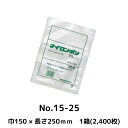 福助工業 真空袋 ナイロンポリ TLタイプ 規格袋 15-25 2400枚 三方シール袋 0702323【法人・事業所限定】