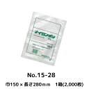 福助工業 真空袋 ナイロンポリ TLタイプ 規格袋 15-28 2000枚 三方シール袋 0702331【法人・事業所限定】