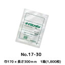 福助工業 真空袋 ナイロンポリ TLタイプ 規格袋 17-30 1800枚 三方シール袋 0714161【法人・事業所限定】