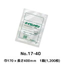 福助工業 真空袋 ナイロンポリ TLタイプ 規格袋 17-40 1200枚 三方シール袋 0702374【法人・事業所限定】