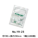 福助工業 真空袋 ナイロンポリ TLタイプ 規格袋 19-23 2000枚 三方シール袋 0714194【法人・事業所限定】