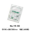 福助工業 真空袋 ナイロンポリ TLタイプ 規格袋 19-30 1600枚 三方シール袋 0714208【法人・事業所限定】