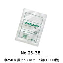 \エントリーでポイント最大5倍/福助工業 真空袋 ナイロンポリ TLタイプ 規格袋 25-38 1000枚 三方シール袋 0714331【法人・事業所限定】