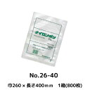 福助工業 真空袋 ナイロンポリ TLタイプ 規格袋 26-40 800枚 三方シール袋 0714348【法人・事業所限定】