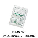 福助工業 真空袋 ナイロンポリ TLタイプ 規格袋 30-40 800枚 三方シール袋 0702951【法人・事業所限定】
