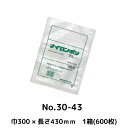 福助工業 真空袋 ナイロンポリ TLタイプ 規格袋 30-43 600枚 三方シール袋 0702579【法人・事業所限定】