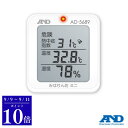\11日までポイント10倍/エー・アンド・デイ A&D みはりん坊ミニ AD-5689 くらし環境温湿度計 熱中症指数 熱中症指数 熱中症計 WBGT 温度 湿度